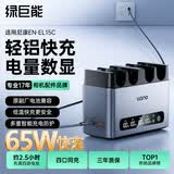 绿巨能（llano）轻铝快充底座适用尼康z5二代相机EN-EL15C电池充电器z5ii/Z8/z63/D850/Z72/Z62/zr/ZfD7100四充CM4