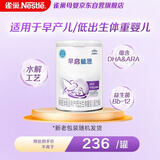雀巢早启能恩 特殊医学用途早产/低出生体重婴儿配方食品 400g*1罐