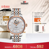 天梭（TISSOT）手表 力洛克系列男表 瑞士自动机械男士钢带腕表商务表生日礼物