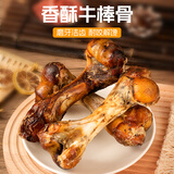 HELLOJOY狗狗零食大骨头磨牙棒耐咬无添加真牛骨 烘烤乳牛棒骨80g