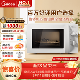 美的（Midea）快捷微波炉 家用小型 360°转盘加热 旋钮操控 易洁内胆（M1-L213B）