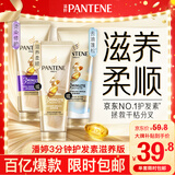 潘婷3分钟奇迹护发素修护氨基酸滋养180ml养发洗护滋养修护柔顺