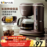 小熊（Bear）咖啡机美式家用600ml滴漏式小型迷你煮茶器泡茶壶电热水壶煮咖啡壶 KFJ-A06Q1