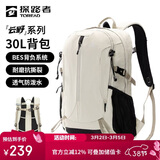 探路者（TOREAD）登山背包户外徒步旅行双肩包30L轻便男女通勤书包 奶茶色