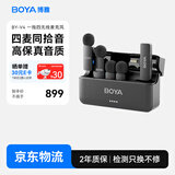 BOYA 博雅麦克风V4无线领夹麦克风一拖四 多人直播vlog短视频短剧微电影一拖四无线收音麦克风 3.5mm版