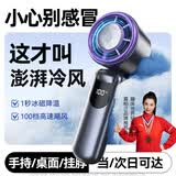 嘉柏兰高速手持小风扇挂脖桌面宿舍床头电风扇静音充电长续航usb风宝微小型便携迷你随身 岩石灰【顶配款】无刷电机丨冰磁制冷丨100档大风力