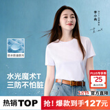 拇指白小T二代水光短袖T恤男女26春夏新品三防纯棉白小丅 白色女款 XL