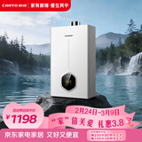 前锋（CHIFFO）燃气热水器 7秒速热智能控温 家用节能强排式厨卫通用天然气热水器 B01R系列 13L 【升级版】感温芯片无氧铜水箱 高光白【天然气】
