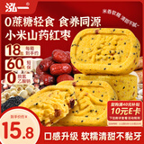 泓一小米山药八珍糕500g 茯苓糕健康早餐面包粗粮点心零食传统糕点心