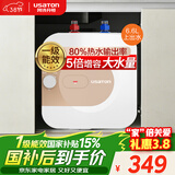 阿诗丹顿（USATON）6.6升小厨宝速热式厨房储水式电热水器迷你一级能效1500W上出水国家补贴 KX66-6J15S