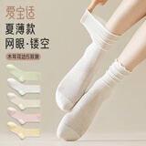爱宝适月子袜春夏薄款镂空网眼长筒家居袜女士宽松产妇堆堆袜5双装M423