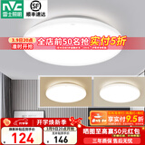 雷士（NVC） led灯饰阳台灯浴室灯厕所灯厨房灯 led吸顶灯具 卧室灯过道走廊 24W 1639lm 白玉  三色调光