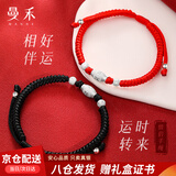 曼禾（MANHE）S925银情侣手链一对男士款红绳手串生日七夕情人节礼物送女生朋友