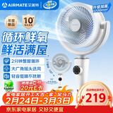 艾美特（AIRMATE）2026新款空气循环扇家用大风量摇头电风扇卧室轻音桌面小风扇台式节能落地扇客厅电扇 FA18-X231