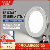 欧普照明（OPPLE）LED筒灯嵌入式孔灯吊顶灯超薄客厅漆白全铝 5瓦白光开孔7-8.5cm