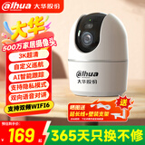 dahua大华摄像头500万无线wifi智能AI监控5MP高清双光全彩夜视家用蓝牙配网双频5G云台旋转语音对讲