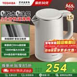 东芝（TOSHIBA）电热水壶进口Strix温控器母婴级食品级家用保温开水烧水壶双层防烫 1.5L KT-15DHTC【304不锈钢内胆】