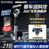 吉列锋隐5致顺 剃刮胡须刀手动差旅便携款 1刀架5刀头 5层刀片 奥迪F1合作品牌 京东自营旗舰非吉利 防刮伤免须泡