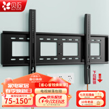 贝石 加厚(26-65英寸)电视机挂架适用于酷开雷鸟创维三星索尼康佳海信长虹华为荣耀TCL电视支架壁挂架 【75-120英寸】超大屏专用 拉绳安装