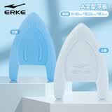 鸿星尔克（ERKE）游泳浮板 儿童成人学游泳打水板A字漂浮板助游装备 蓝