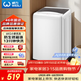 威力（WEILI）波轮洗衣机 6KG 洗衣机全自动 洗衣机小型 租房宿舍神器 以旧换新 雅白色 XQB60-6099B 