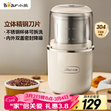 小熊（Bear）研磨机磨粉机家用 电动咖啡磨豆机料理机中药粉碎机 五谷杂粮干粉机药材小型超细打粉机 MDJ-D02H1