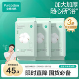 全棉时代一次性浴巾1条*3包便携纯棉旅行一次性便携用品70*140CM