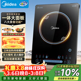 美的（Midea）家用电磁炉大火力隐藏风机4D防水匀火智能火锅2200W猛火电磁灶CCL2203【配汤锅+炒锅】