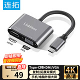 连拓 Type-C扩展坞USB-C转HDMI/VGA转换器4K苹果电脑MacBook拓展iPhone15/16连iPad华为平板电视转接头