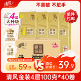 清风无芯卷纸 原木金装 4层100克*40卷 卫生纸卷纸纸巾整箱  m码厕纸