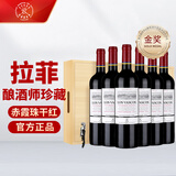 拉菲（LAFITE）巴斯克酿酒师珍藏赤霞珠干红葡萄酒750ml*6瓶整箱礼盒装 进口红酒