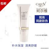 CAREV珂尔维精纯芦荟胶舒缓修护清爽补水40ml