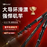 北溟鱼强悍二代矶竿滑漂竿路滑进口大导环远投矶钓竿超轻超硬矶钓竿 6.3m 5号 强悍二代单竿+礼包