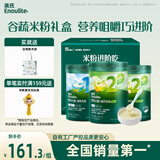 英氏1+2阶初阶米粉维C加铁+维D加钙果蔬米粉宝宝辅食米糊258g*3罐6月+