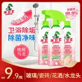 水卫士浴室清洁剂 玻璃清洁剂瓷砖浴缸水龙头花洒除水垢清洁剂除水卫仕 【重磅升级】净味除菌浴室清洁剂480g*3瓶