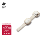 babycare 儿童安全防护锁宝宝安全窗锁多功能锁扣冰箱锁柜门锁白垩色