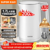 苏泊尔（SUPOR）电水壶 双层防烫烧水壶热水壶1.7L 全钢无缝内胆304不锈钢电热水壶大容量 SW-17J418