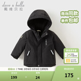 戴维贝拉（DAVE＆BELLA）加厚保暖连帽女童棉服男童棉衣外套儿童冬装幼儿小童冬天外出棉袄 碳黑色DB16285-A 90 cm（建议身高80-90cm）