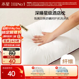 水星家纺枕头枕芯酒店枕头护颈枕头芯家用单个纯棉抗菌可水洗中枕48x74cm