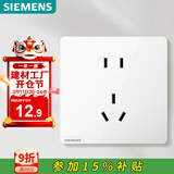 西门子（SIEMENS）插座面板 10A正五孔插座 智能马桶插座 皓彩雅白5UB26143NC011P