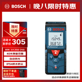 博世（BOSCH）红外线激光测距仪测量仪量房仪电子尺卷尺小巧便携40米GLM 4000