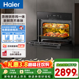 海尔（Haier）嵌入式蒸烤箱 蒸烤一体机 50L蒸烤烘炸炖五合一 温湿精控 余水单独回收 搪瓷内胆自清洁C50-TAU1