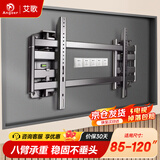 艾歌超薄大承重嵌入式电视伸缩挂架75-120英寸电视支架 适用小米海信TCL创维等 不挡插座 不挡音响