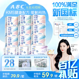 ABCKMS轻透薄健康配方超薄无感日夜卫生巾套装京东自营12包81片