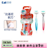 貝印日本进口刀头比基尼脱刮毛刀 私处腋毛剃毛器 无刺痛2把女士剃刀