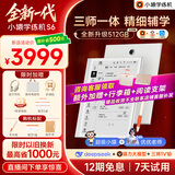 小猿学练机S6全新一代【补贴省500】猿辅导学习机AI小猿学练机S2升级 三师一体精准辅学10.3英寸墨水屏