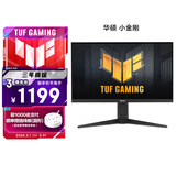 华硕小金刚VG27AQL5A 27英寸显示器2K200Hz显示器超频210Hz FastIPS FreeSync无撕裂 0.3ms响应 HDR400