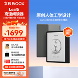 BOOX文石Leaf5 7英寸电子书阅读器墨水屏电纸书电子纸小屏便携阅读看书读书漫画办公本平板电脑 森林绿