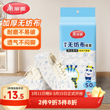 美丽雅鞋套一次性加厚50只 无纺布反复家用透气防滑防尘耐磨脚套