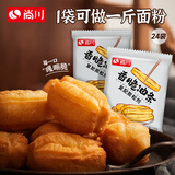 尚川脆皮油条膨松剂10g*24包 无铝害油条粉酥脆剂家用炸油条油饼烘焙